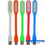 USB-ліхтарик гнучкий