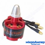 BLDC 2212 920kV DJI Phantom (CW)